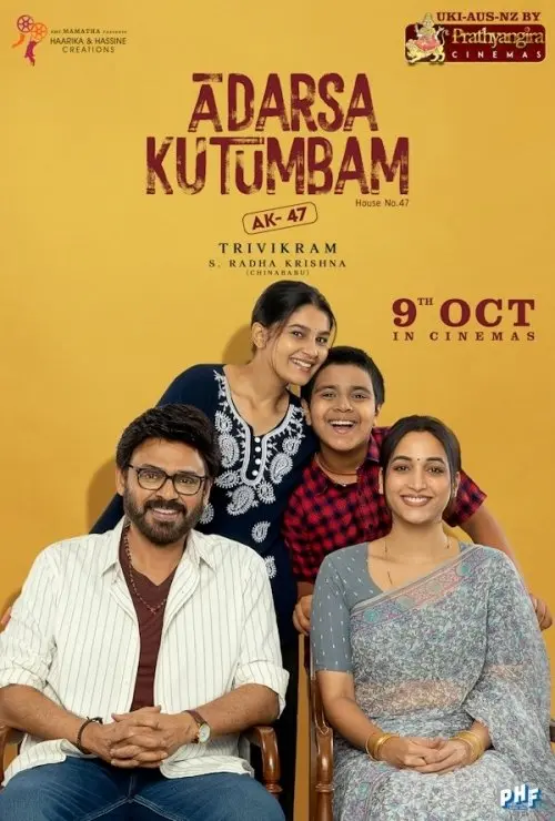 Aadarsha Kutumbam House No: 47 - AK 47