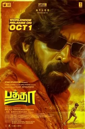 Baththa Baththa