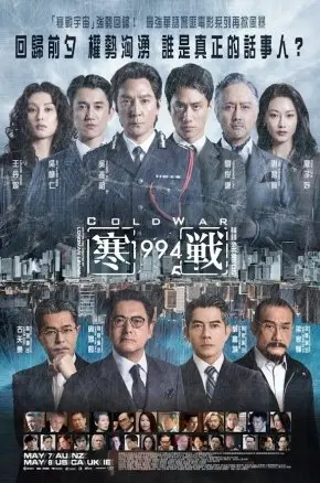 Cold War 1994