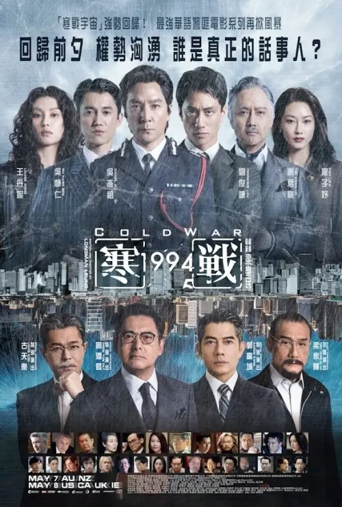 Cold War 1994