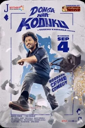 Donga Naa Koduku Donga Naa Koduku