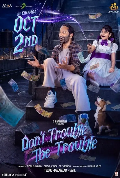 Don't Trouble the Trouble