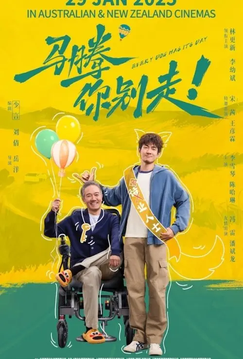 Every Dog Has Its Day