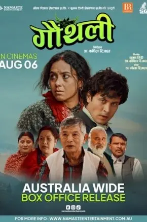 Gauthali