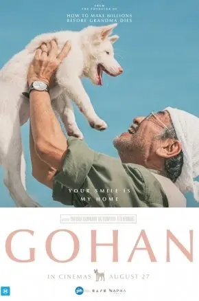 Gohan Gohan