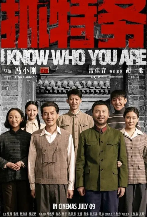 I Know Who You Are