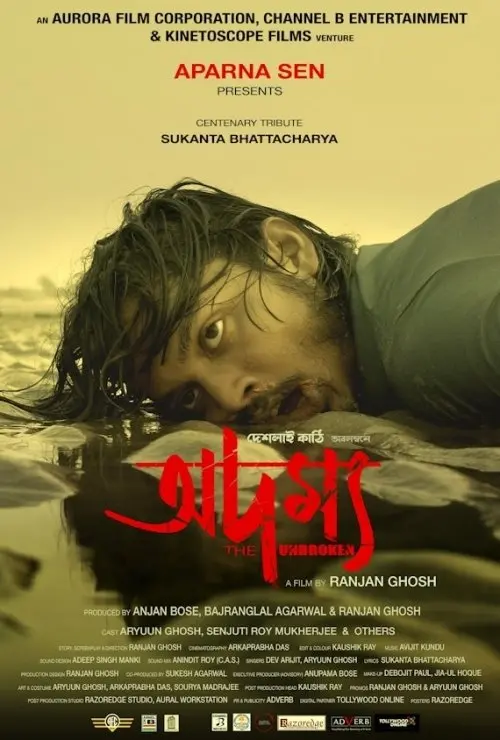 (IFFM) Adamya (The Unbroken)
