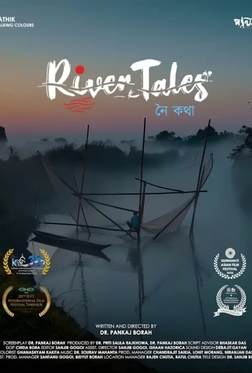 IFFM26 - Noi Kotha