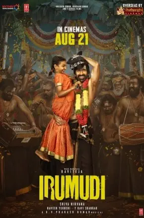 Irumudi Irumudi