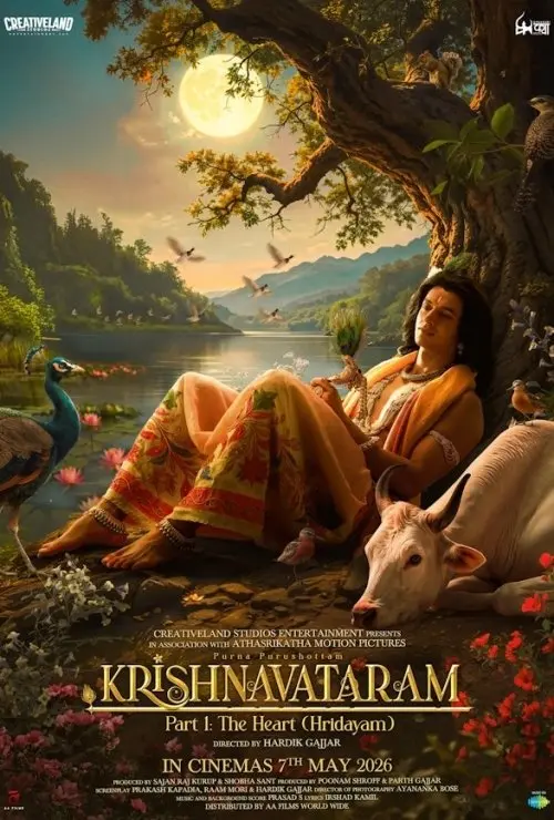 Krishnavataram Part I : The Heart