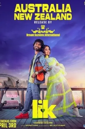 Lik: Love Insurance Kompany