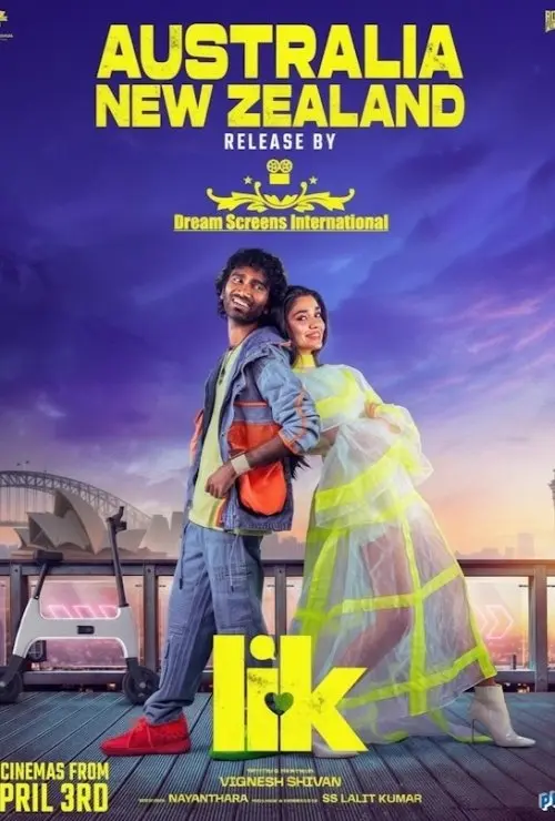 Lik: Love Insurance Kompany