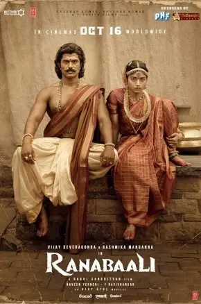 Ranabaali