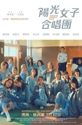 Sunshine Women's Choir