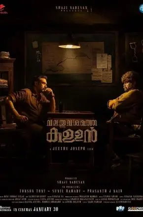 Valathu Vashathe Kallan