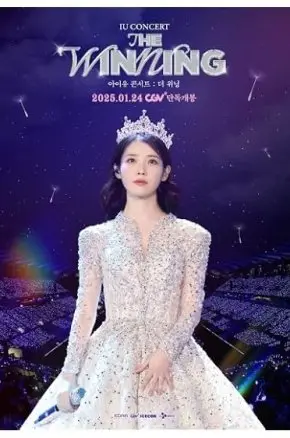 IU Concert: The Winning