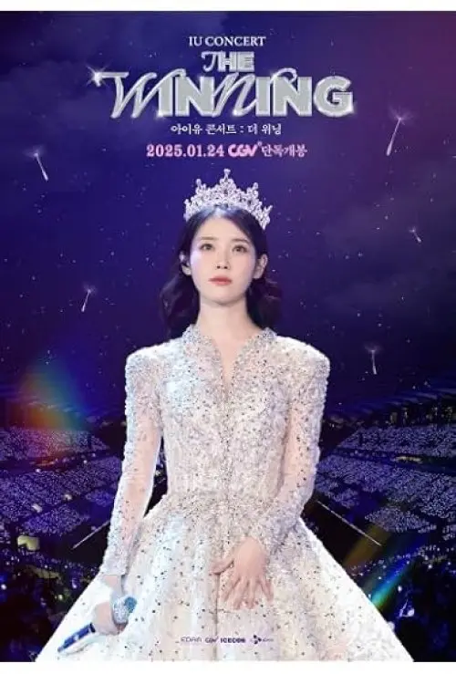 IU Concert: The Winning