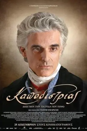 Kapodistrias