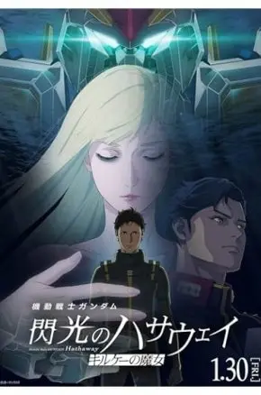 Mobile Suit Gundam Hathaway: The Sorcery of Nymph Circe