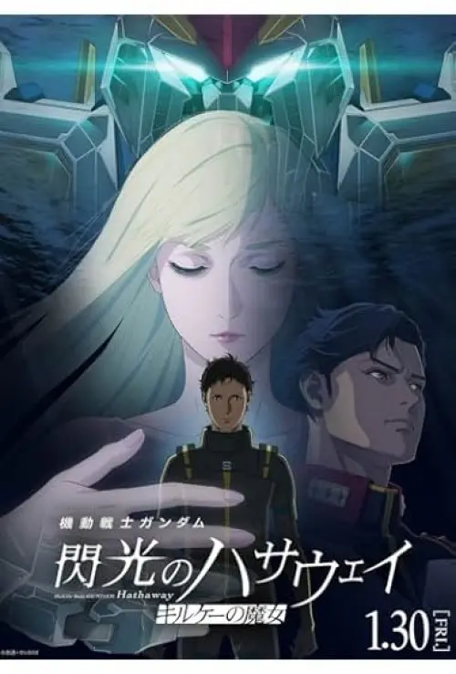 Mobile Suit Gundam Hathaway: The Sorcery of Nymph Circe