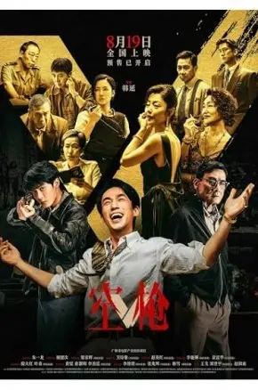 V - Kongqiang