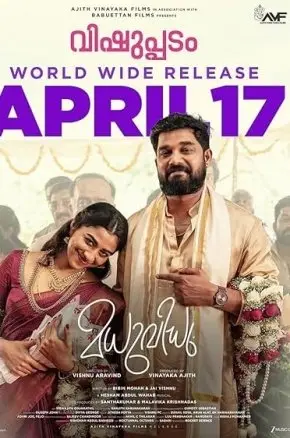 Madhuvidhu Madhuvidhu