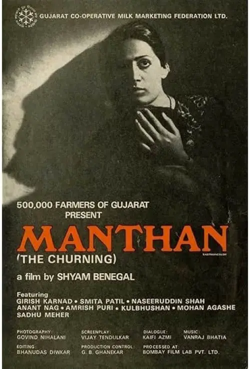 Manthan