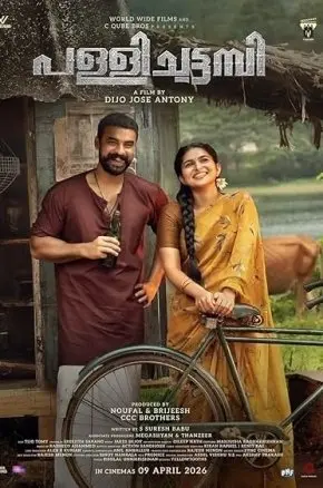 Pallichattambi Pallichattambi