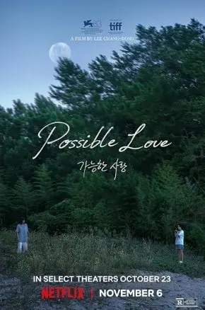Possible Love Possible Love