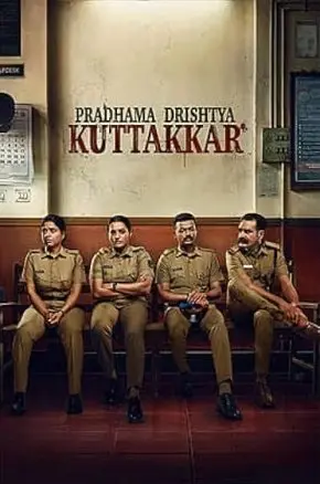 Pradhama Drishtiya Kuttakkar