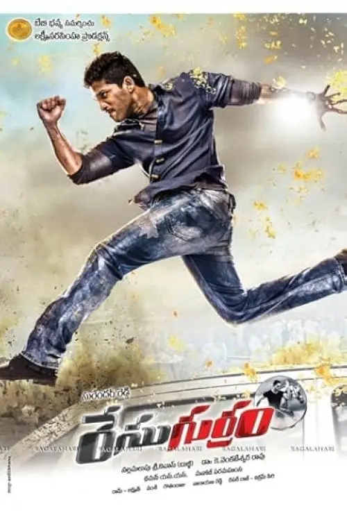 Race Gurram