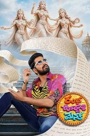 Rambha Urvasi Menaka Rambha Urvasi Menaka