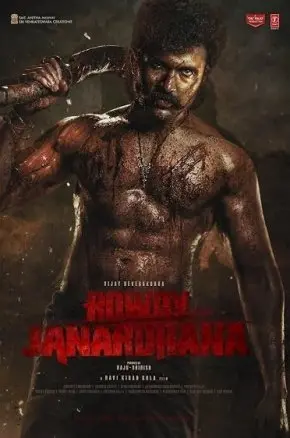 Rowdy Janardhana Rowdy Janardhana