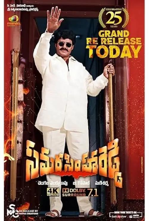 Samarasimha Reddy