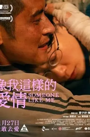 Someone Like Me Someone Like Me
