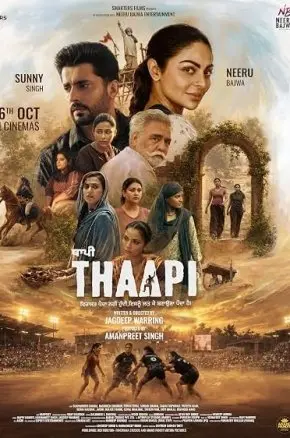Thaapi Thaapi