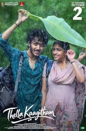 Thella Kagitham Thella Kagitham