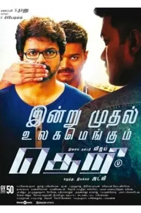 Theri