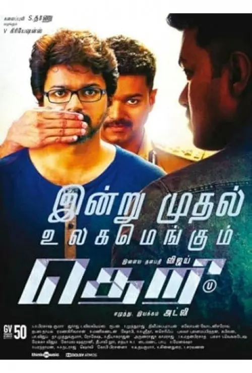 Theri