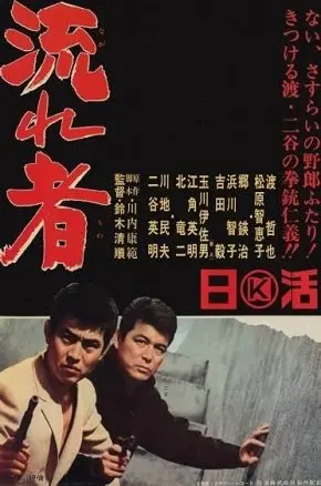 Tokyo Drifter Tokyo Drifter