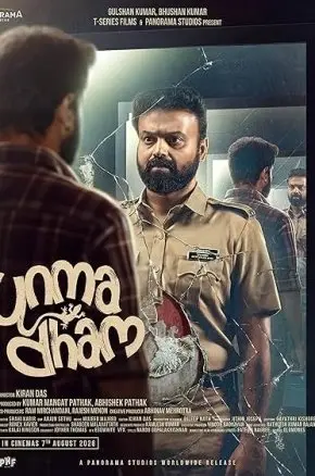 Unmadham Unmadham