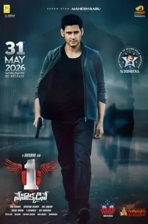 1 - Nenokkadine 1 - Nenokkadine