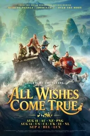 All Wishes Come True All Wishes Come True