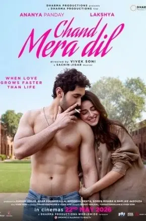 Chand Mera Dil Chand Mera Dil