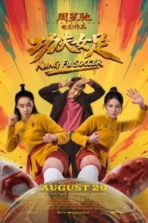 Kung Fu Soccer Kung Fu Soccer