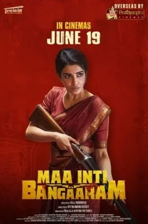 Maa Inti Bangaaram Maa Inti Bangaaram