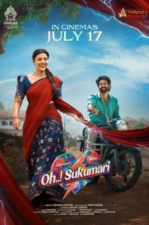 Oh Sukumari Oh Sukumari