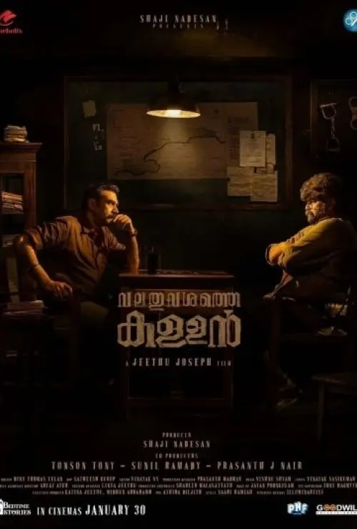 Valathu Vashathe Kallan