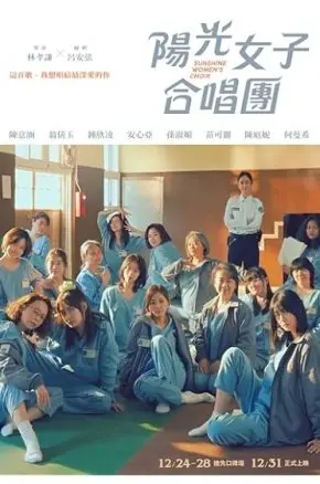 Yang guang n&uuml; zi he chang tuan