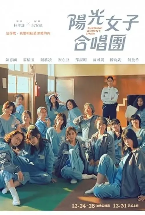 Yang guang nü zi he chang tuan